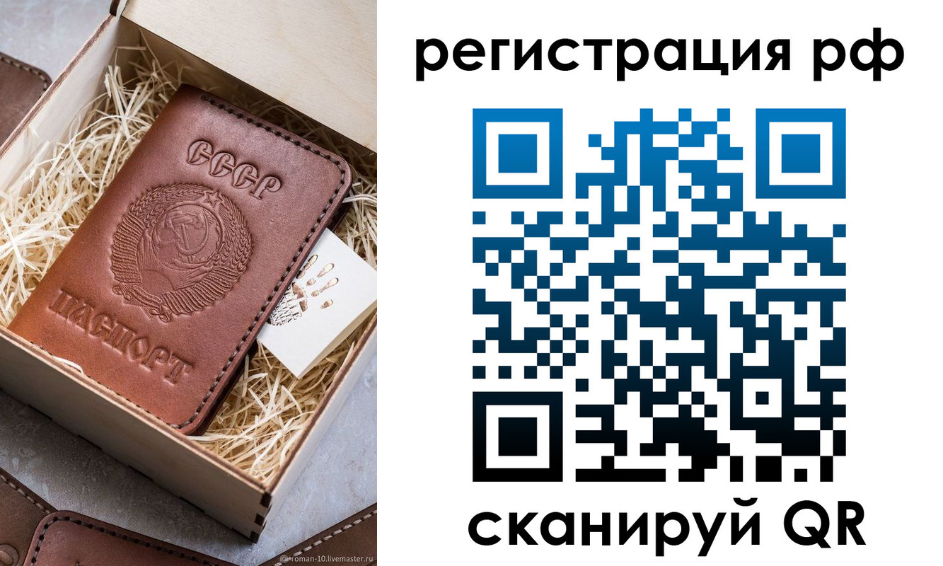 прописка штамп в Кремёнках
