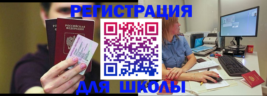 прописка ребенка в Кремёнках