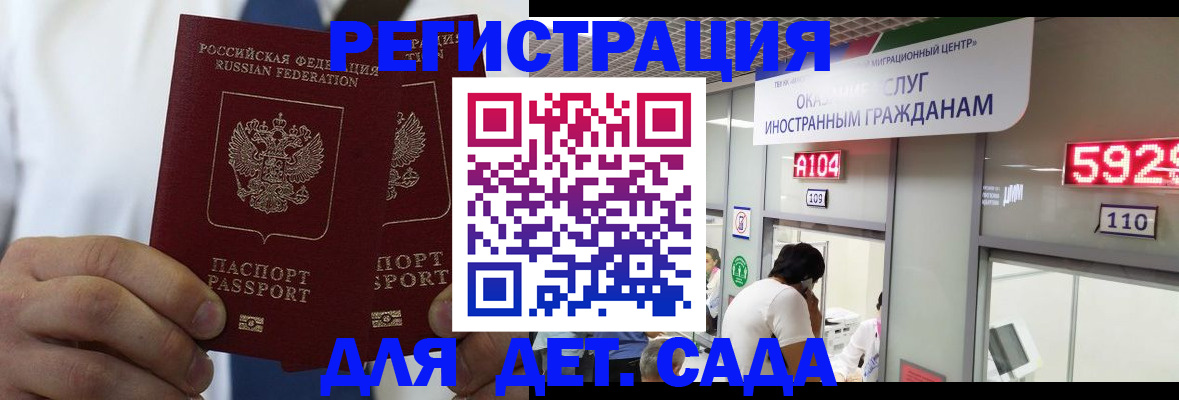 временная регистрация в квартире в Кремёнках