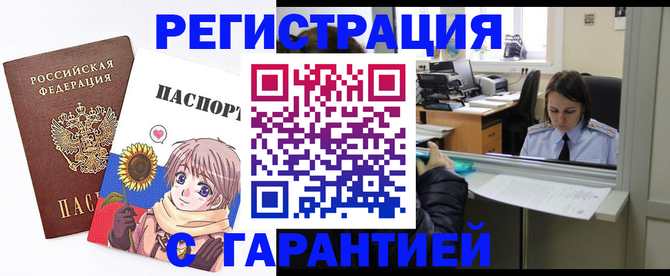 прописка для кредита в Кремёнках
