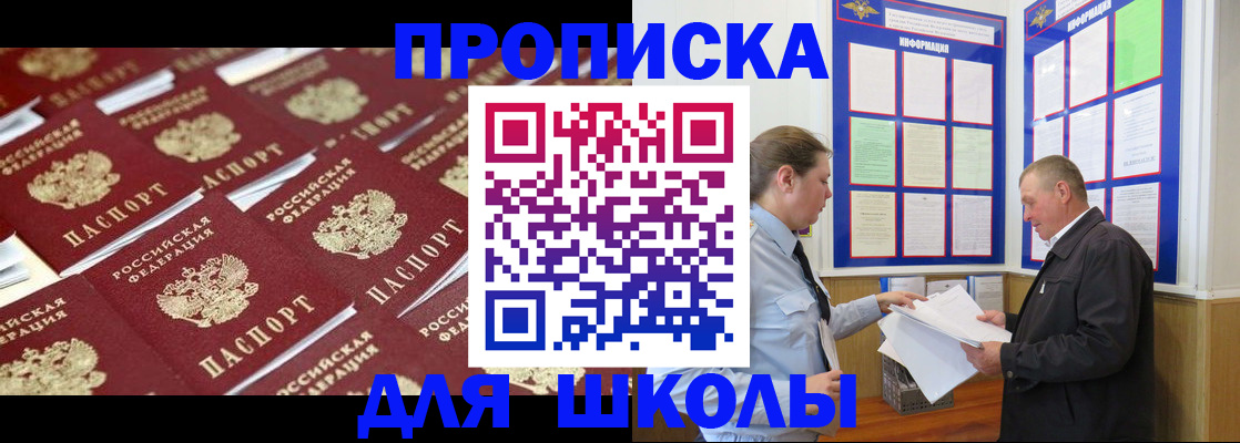 прописка от собственника в Кремёнках