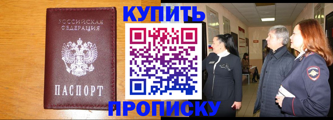 временная регистрация для школы в Кремёнках