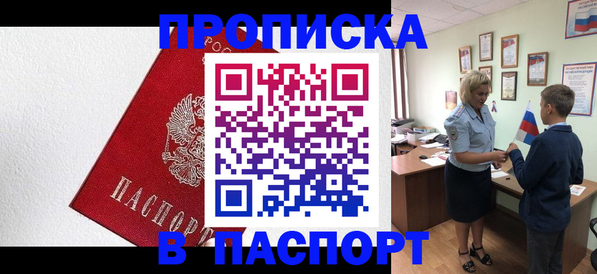 пропишу в квартире в Кремёнках