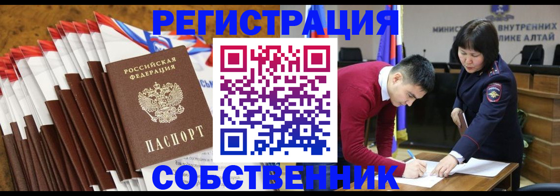 временная регистрация 2025 в Кремёнках